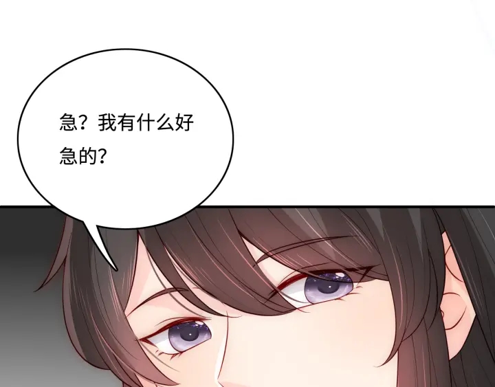 养敌为患韩漫全集-第154话 夜沐被抓无删减无遮挡章节图片 