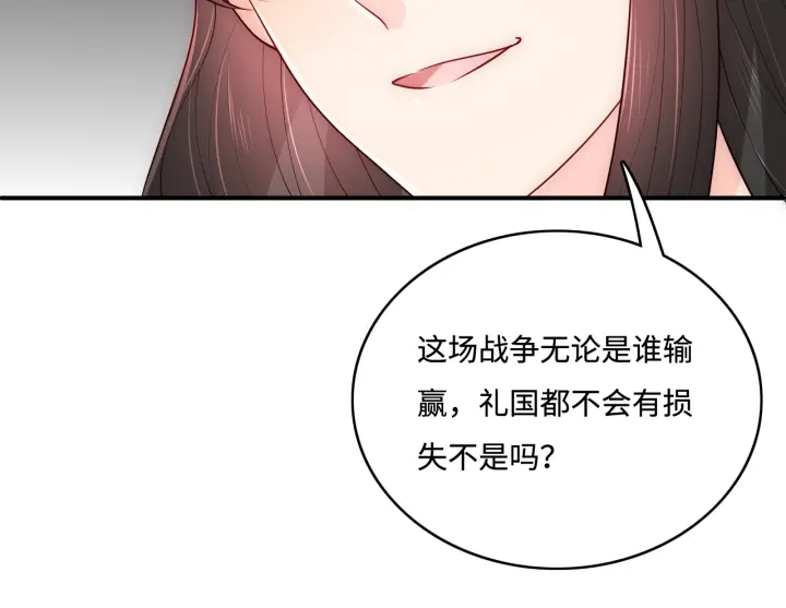 养敌为患韩漫全集-第154话 夜沐被抓无删减无遮挡章节图片 