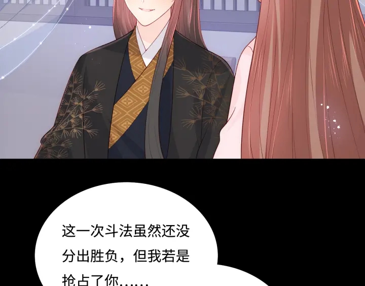 养敌为患韩漫全集-第154话 夜沐被抓无删减无遮挡章节图片 