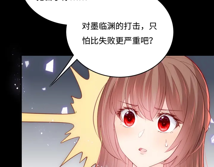 养敌为患韩漫全集-第154话 夜沐被抓无删减无遮挡章节图片 