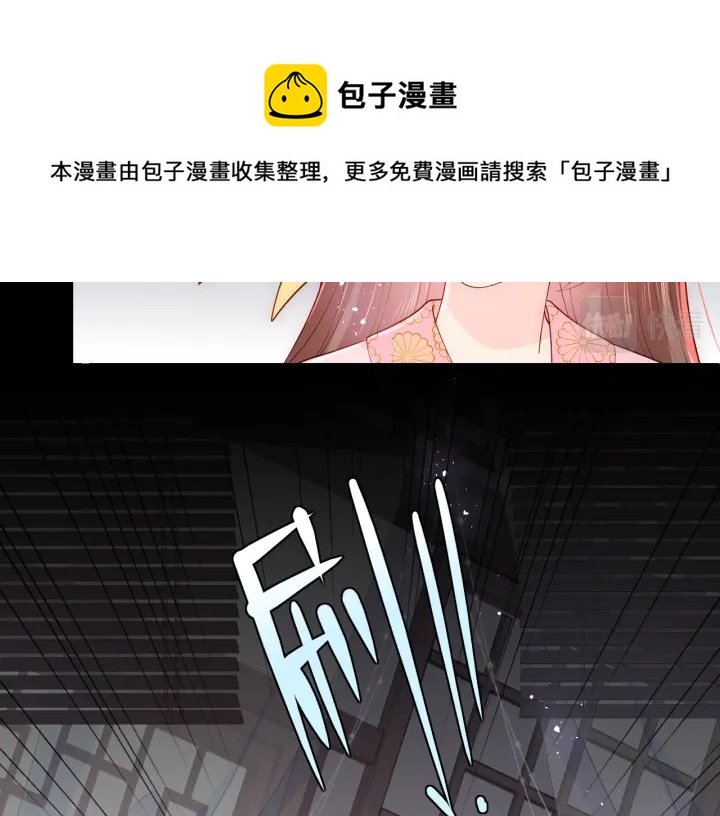 养敌为患韩漫全集-第154话 夜沐被抓无删减无遮挡章节图片 