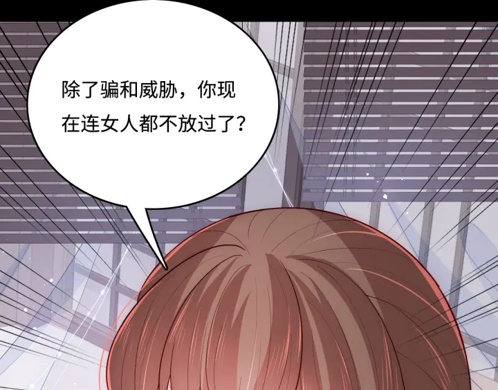 养敌为患韩漫全集-第154话 夜沐被抓无删减无遮挡章节图片 