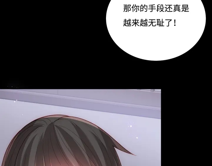 养敌为患韩漫全集-第154话 夜沐被抓无删减无遮挡章节图片 