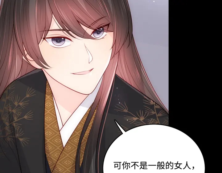 养敌为患韩漫全集-第154话 夜沐被抓无删减无遮挡章节图片 