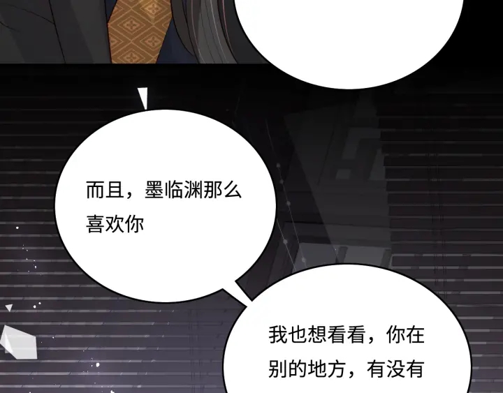 养敌为患韩漫全集-第154话 夜沐被抓无删减无遮挡章节图片 