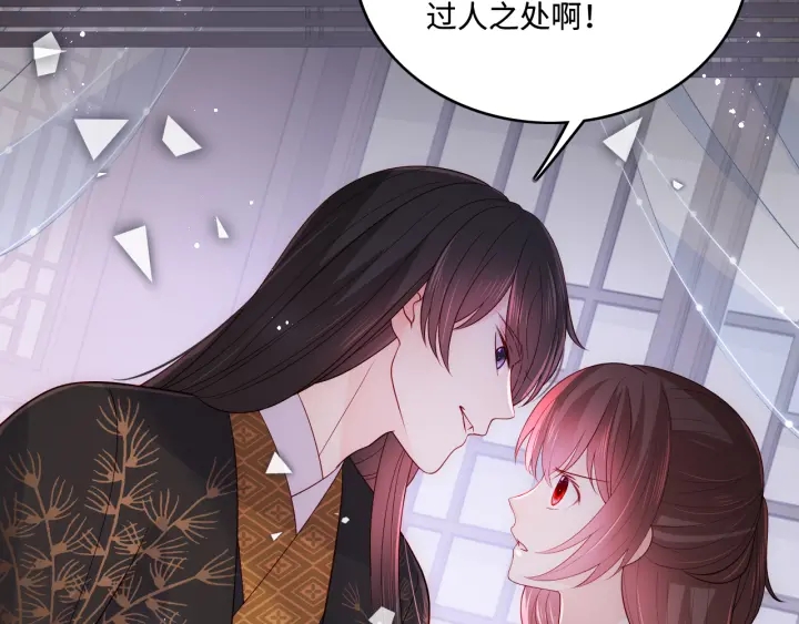养敌为患韩漫全集-第154话 夜沐被抓无删减无遮挡章节图片 
