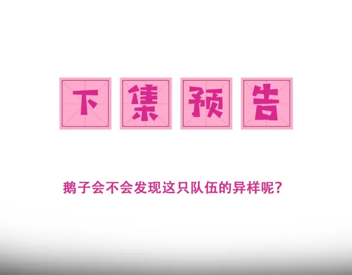 养敌为患韩漫全集-第154话 夜沐被抓无删减无遮挡章节图片 