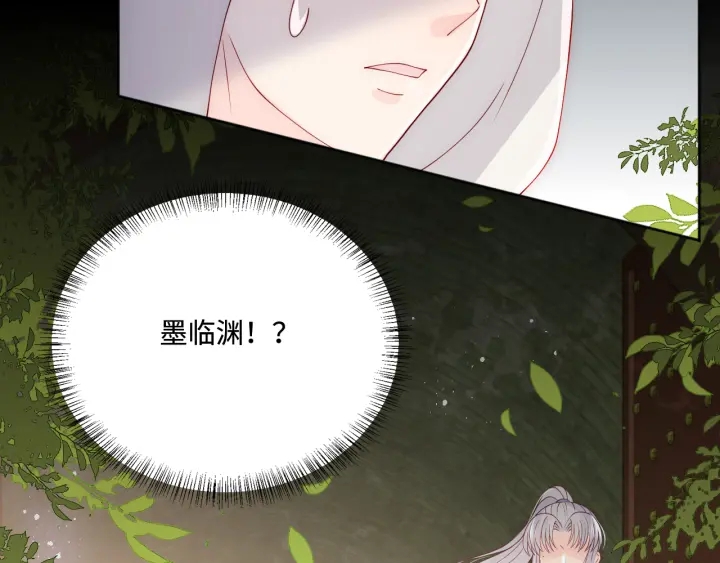 养敌为患韩漫全集-第154话 夜沐被抓无删减无遮挡章节图片 