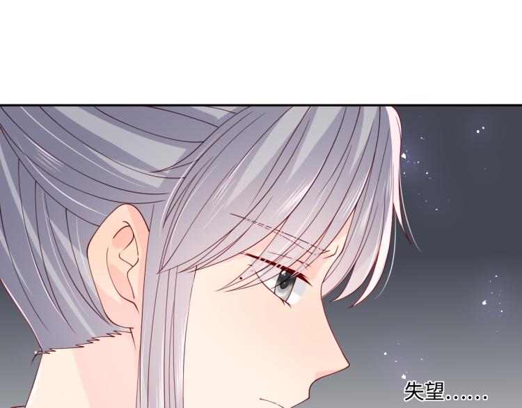 养敌为患韩漫全集-第154话 夜沐被抓无删减无遮挡章节图片 