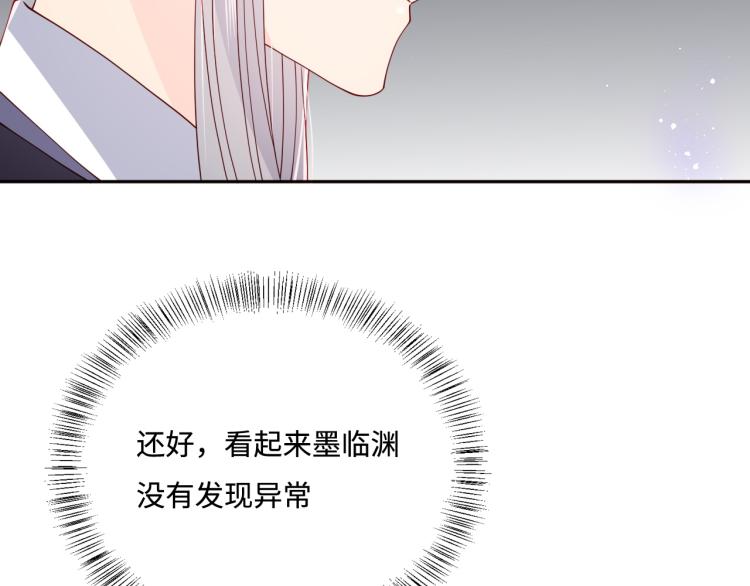养敌为患韩漫全集-第154话 夜沐被抓无删减无遮挡章节图片 