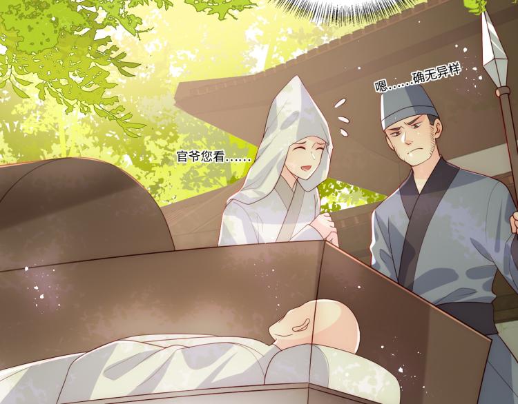 养敌为患韩漫全集-第154话 夜沐被抓无删减无遮挡章节图片 