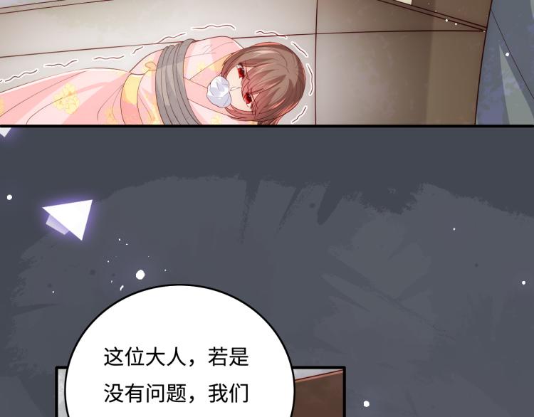 养敌为患韩漫全集-第154话 夜沐被抓无删减无遮挡章节图片 