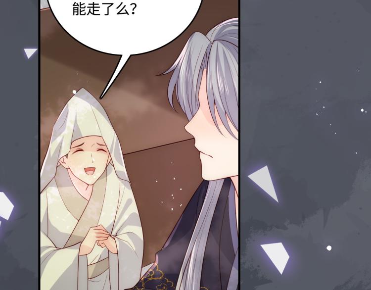 养敌为患韩漫全集-第154话 夜沐被抓无删减无遮挡章节图片 