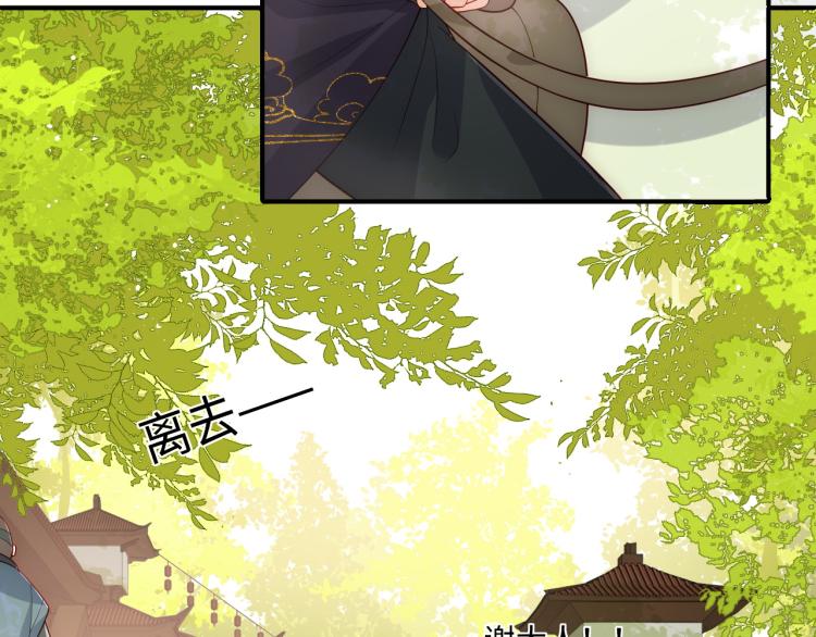 养敌为患韩漫全集-第154话 夜沐被抓无删减无遮挡章节图片 