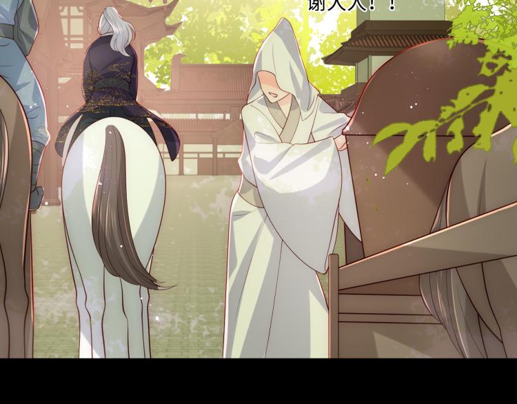 养敌为患韩漫全集-第154话 夜沐被抓无删减无遮挡章节图片 