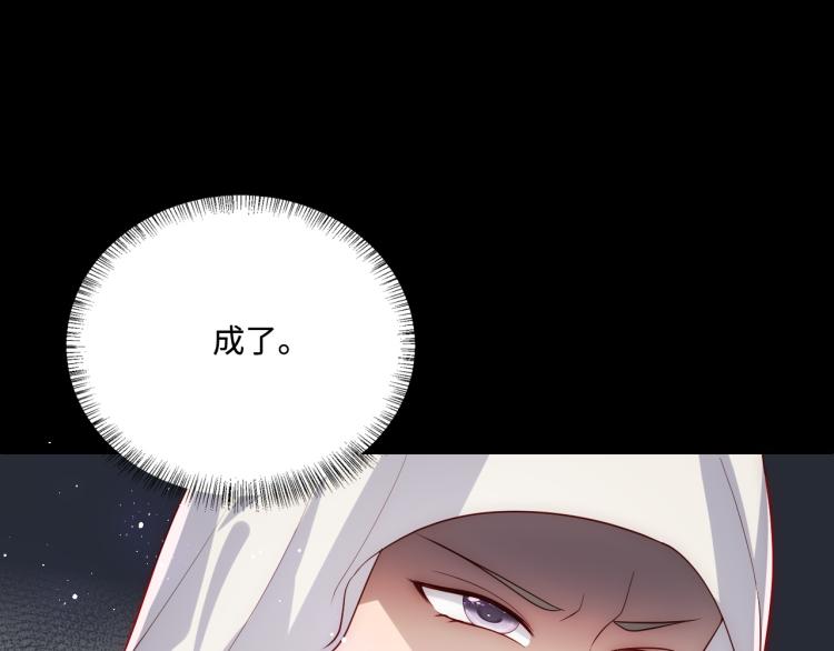 养敌为患韩漫全集-第154话 夜沐被抓无删减无遮挡章节图片 