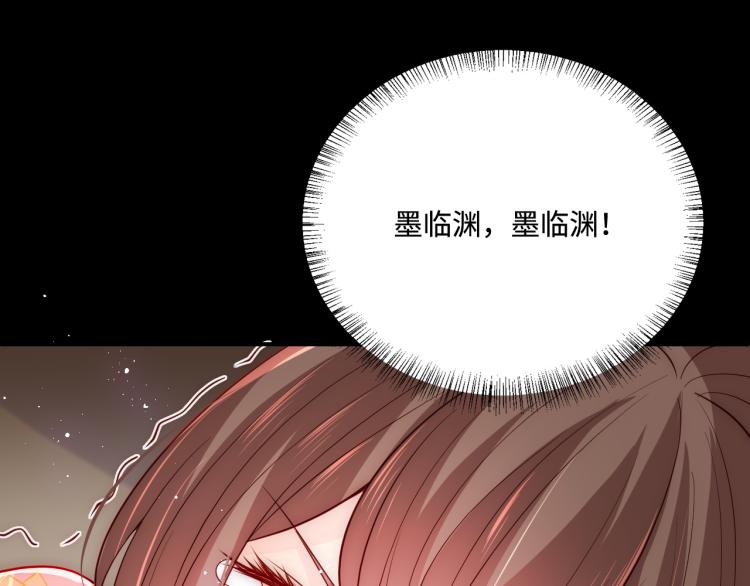 养敌为患韩漫全集-第154话 夜沐被抓无删减无遮挡章节图片 