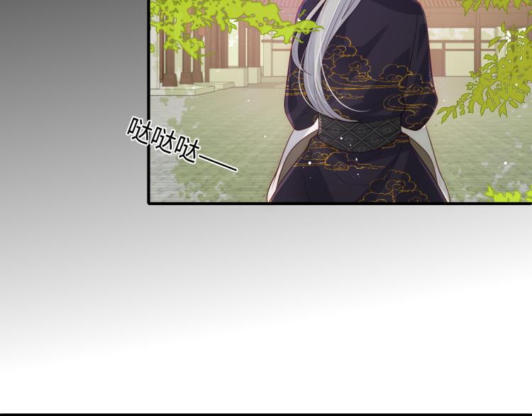 养敌为患韩漫全集-第154话 夜沐被抓无删减无遮挡章节图片 