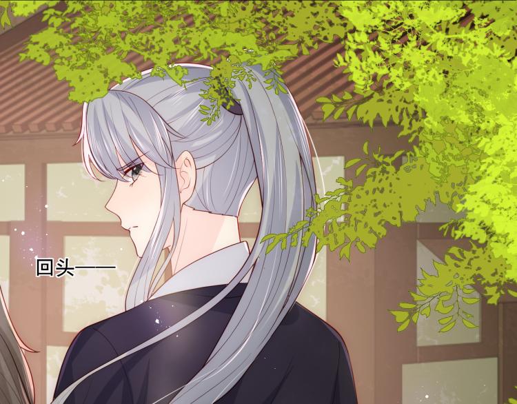 养敌为患韩漫全集-第154话 夜沐被抓无删减无遮挡章节图片 