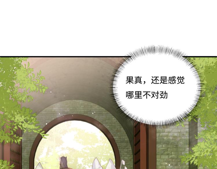 养敌为患韩漫全集-第154话 夜沐被抓无删减无遮挡章节图片 