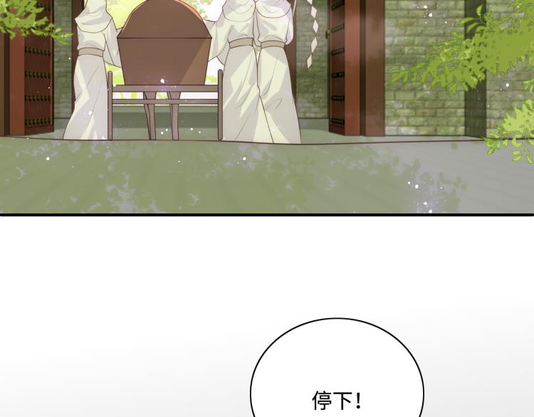 养敌为患韩漫全集-第154话 夜沐被抓无删减无遮挡章节图片 