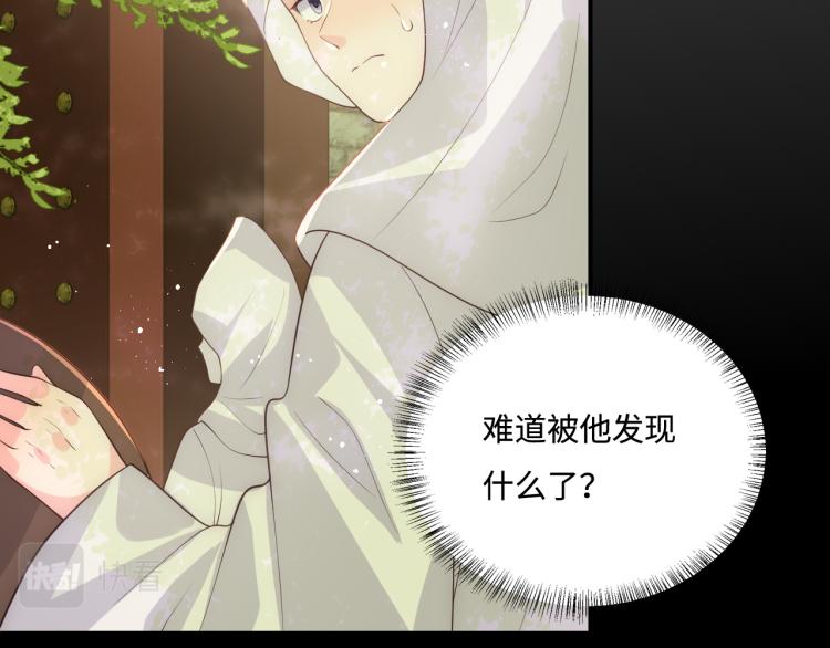 养敌为患韩漫全集-第154话 夜沐被抓无删减无遮挡章节图片 