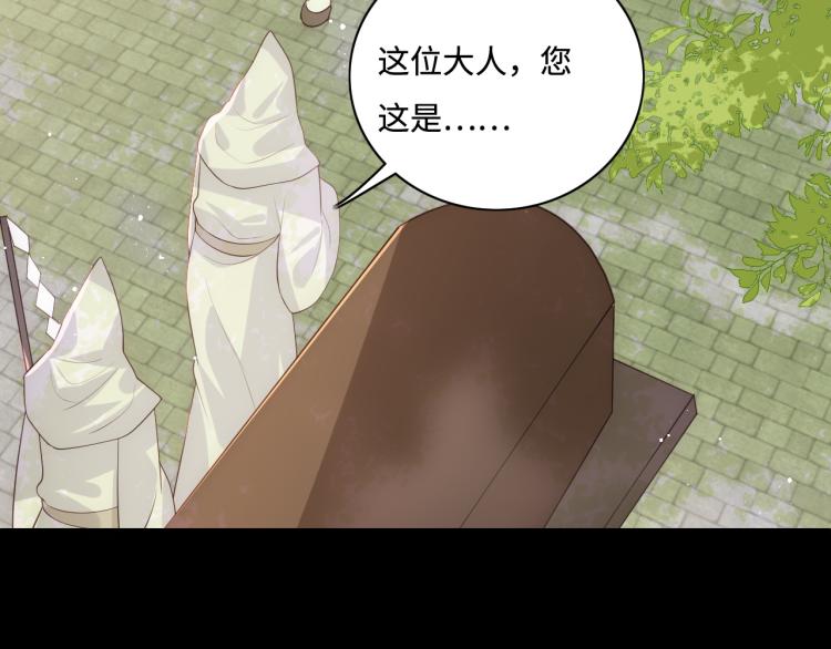 养敌为患韩漫全集-第154话 夜沐被抓无删减无遮挡章节图片 