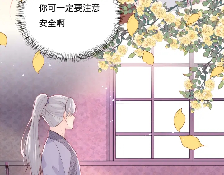 养敌为患韩漫全集-第154话 夜沐被抓无删减无遮挡章节图片 