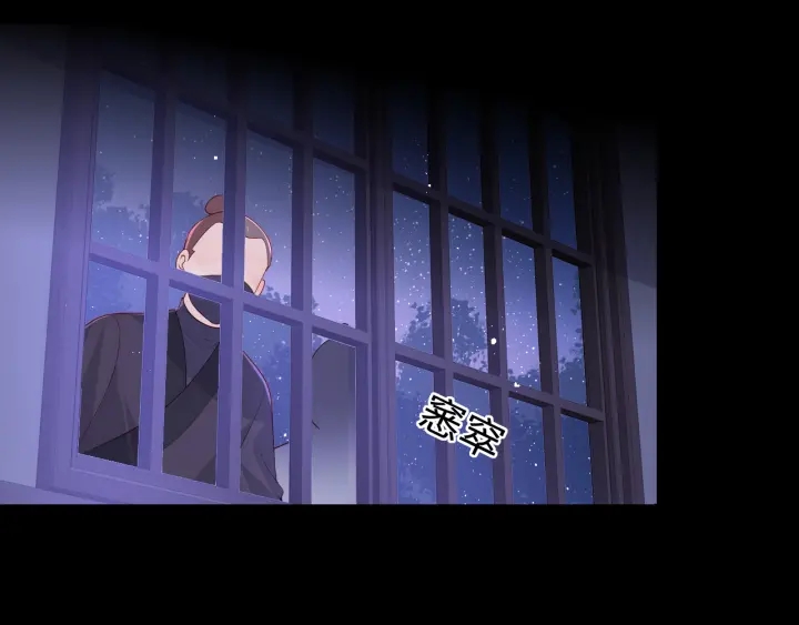 养敌为患韩漫全集-第154话 夜沐被抓无删减无遮挡章节图片 
