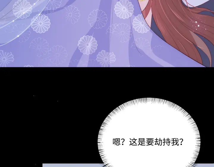养敌为患韩漫全集-第154话 夜沐被抓无删减无遮挡章节图片 