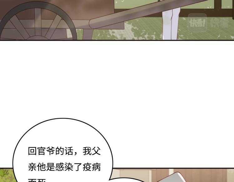 养敌为患韩漫全集-第154话 夜沐被抓无删减无遮挡章节图片 