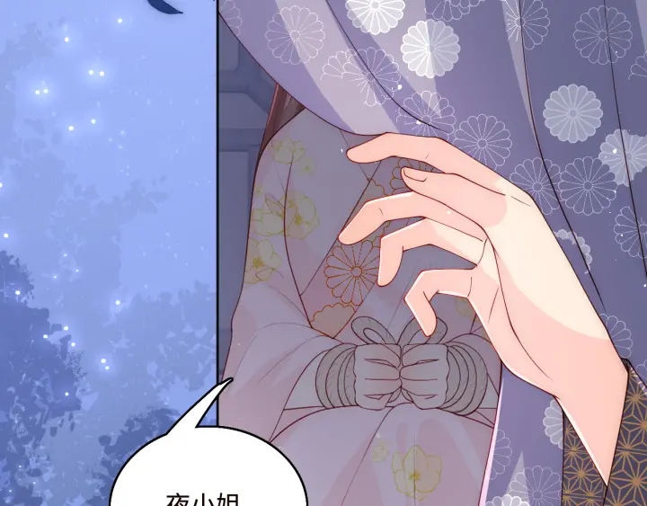 养敌为患韩漫全集-第154话 夜沐被抓无删减无遮挡章节图片 
