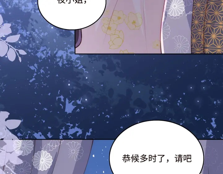 养敌为患韩漫全集-第154话 夜沐被抓无删减无遮挡章节图片 
