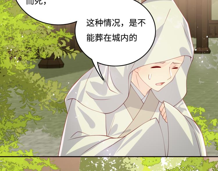 养敌为患韩漫全集-第154话 夜沐被抓无删减无遮挡章节图片 