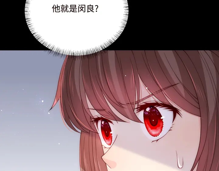 养敌为患韩漫全集-第154话 夜沐被抓无删减无遮挡章节图片 