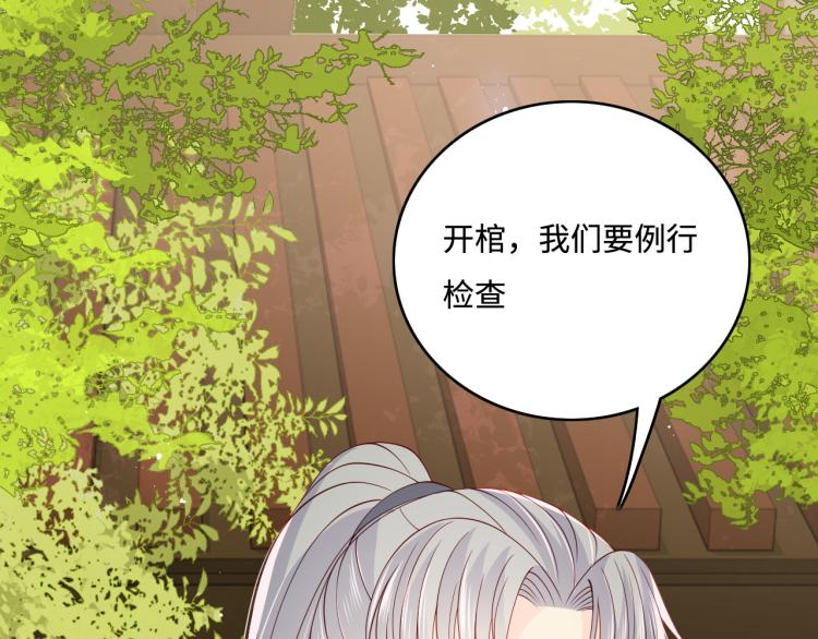 养敌为患韩漫全集-第154话 夜沐被抓无删减无遮挡章节图片 