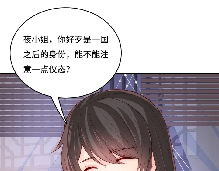养敌为患韩漫全集-第154话 夜沐被抓无删减无遮挡章节图片 