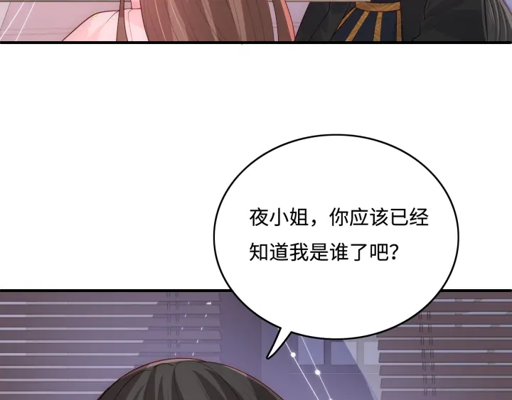 养敌为患韩漫全集-第154话 夜沐被抓无删减无遮挡章节图片 
