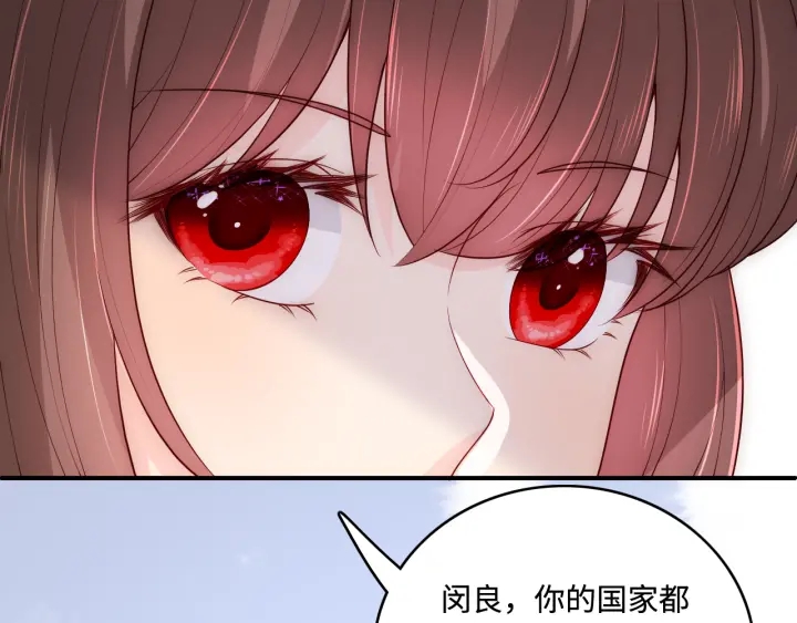 养敌为患韩漫全集-第154话 夜沐被抓无删减无遮挡章节图片 