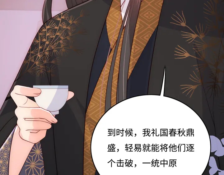 养敌为患韩漫全集-第154话 夜沐被抓无删减无遮挡章节图片 