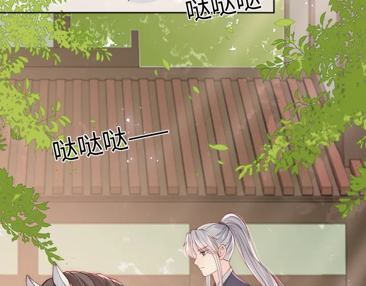 养敌为患韩漫全集-第155话 墨临渊撞见闵良！无删减无遮挡章节图片 