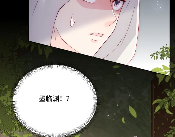 养敌为患韩漫全集-第155话 墨临渊撞见闵良！无删减无遮挡章节图片 