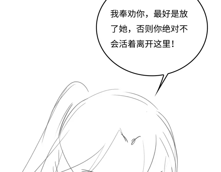养敌为患韩漫全集-第155话 墨临渊撞见闵良！无删减无遮挡章节图片 