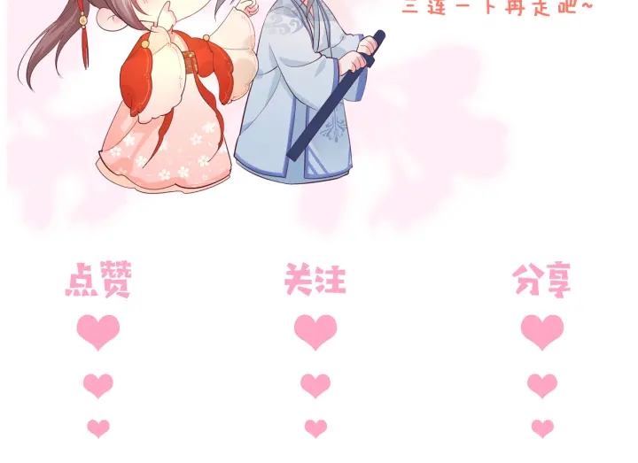 养敌为患韩漫全集-第155话 墨临渊撞见闵良！无删减无遮挡章节图片 