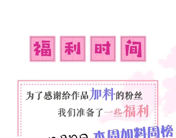 养敌为患韩漫全集-第155话 墨临渊撞见闵良！无删减无遮挡章节图片 
