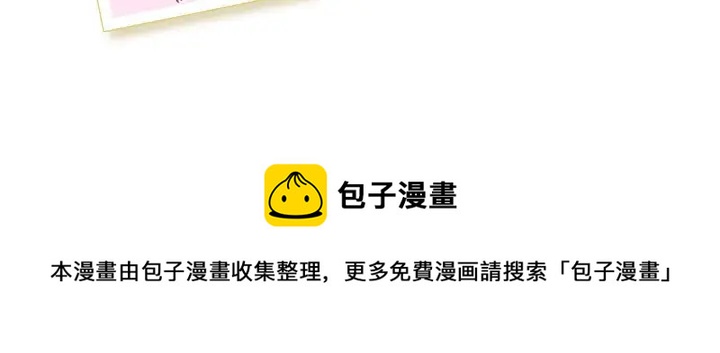 养敌为患韩漫全集-第155话 墨临渊撞见闵良！无删减无遮挡章节图片 