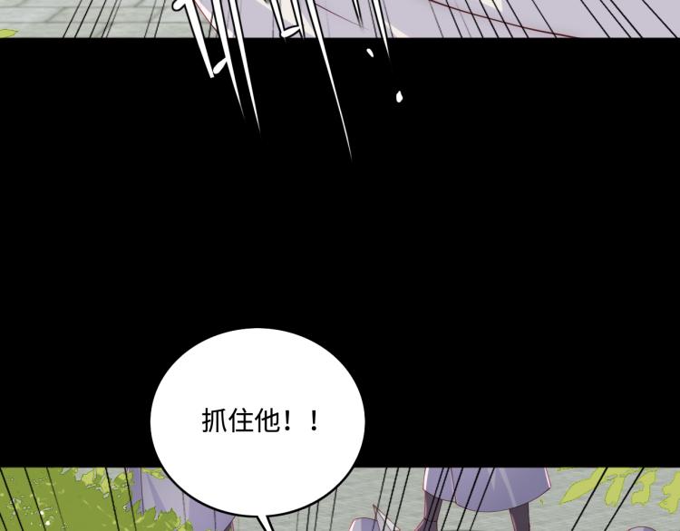 养敌为患韩漫全集-第155话 墨临渊撞见闵良！无删减无遮挡章节图片 