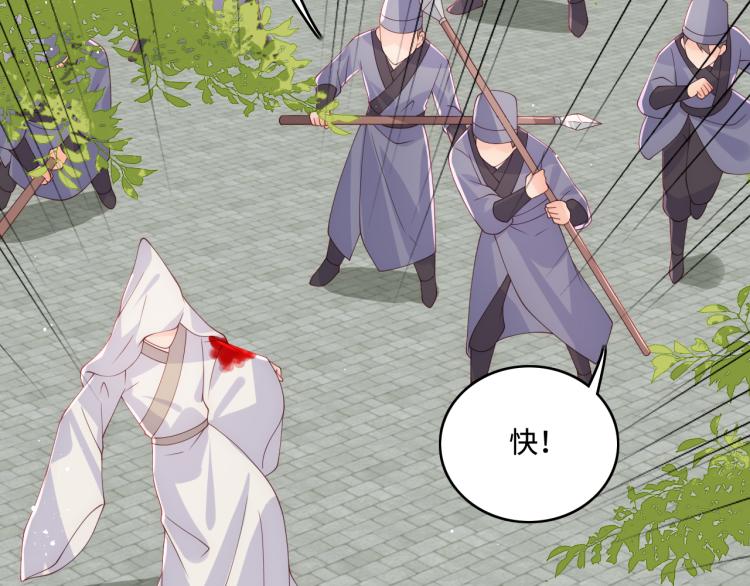 养敌为患韩漫全集-第155话 墨临渊撞见闵良！无删减无遮挡章节图片 