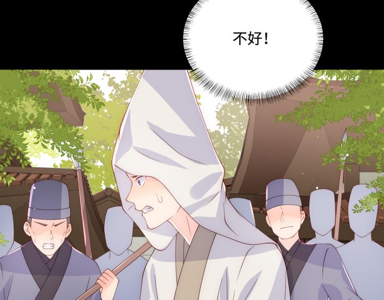 养敌为患韩漫全集-第155话 墨临渊撞见闵良！无删减无遮挡章节图片 