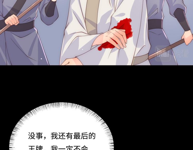 养敌为患韩漫全集-第155话 墨临渊撞见闵良！无删减无遮挡章节图片 